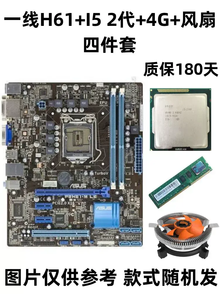 placa-mãe para PC H81/H61/H110